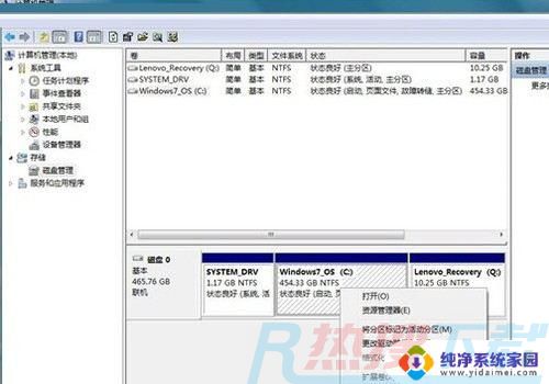 win7磁盘分盘 怎样将Windows 7的C盘分成多个分区(图3)