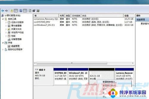 win7磁盘分盘 怎样将Windows 7的C盘分成多个分区(图6)