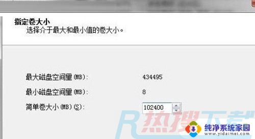 win7磁盘分盘 怎样将Windows 7的C盘分成多个分区(图8)