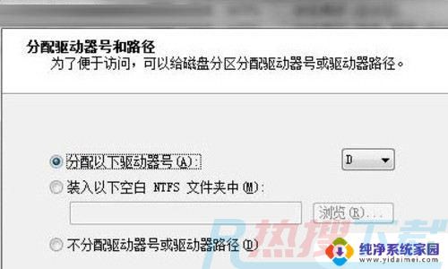 win7磁盘分盘 怎样将Windows 7的C盘分成多个分区(图9)