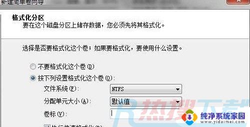 win7磁盘分盘 怎样将Windows 7的C盘分成多个分区(图10)