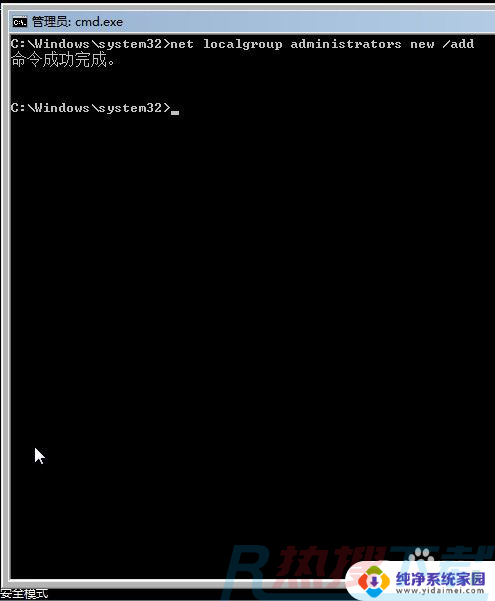 win7电脑忘记密码怎么办 Win7系统忘记开机密码解决方案(图6)