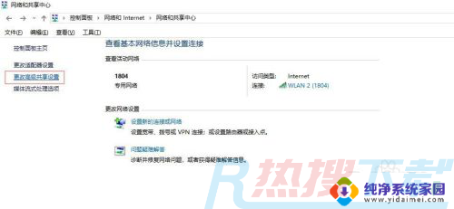 w7怎么投屏到电视 win7电脑如何通过无线连接投屏到电视(图2)