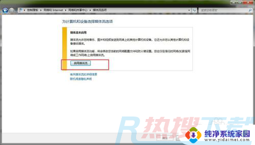 w7怎么投屏到电视 win7电脑如何通过无线连接投屏到电视(图3)