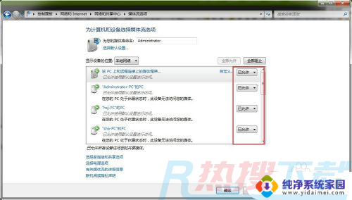 w7怎么投屏到电视 win7电脑如何通过无线连接投屏到电视(图5)