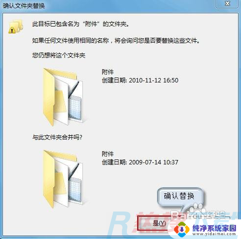 win7开始菜单没有附件 找回Win7开始菜单附件丢失的方法(图4)