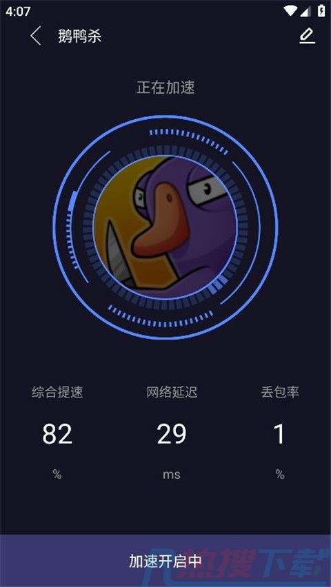 99加速器app(图2)