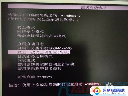 w7开机后键盘敲不进去密码 win7登陆界面鼠标键盘失效无法解锁怎么办(图1)