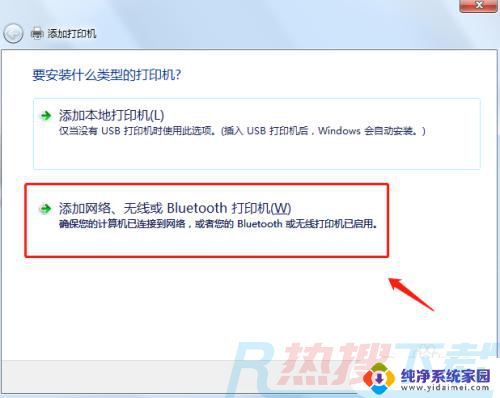 windows7如何连接打印机设备 win7连接共享打印机步骤(图3)