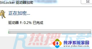 win7 磁盘设置密码 Win7电脑磁盘加密方法(图9)