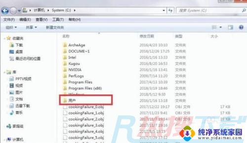 win7更改桌面存储路径 win7系统修改桌面快捷方式路径方法(图2)