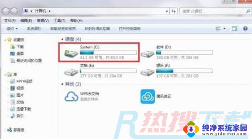 win7更改桌面存储路径 win7系统修改桌面快捷方式路径方法(图1)