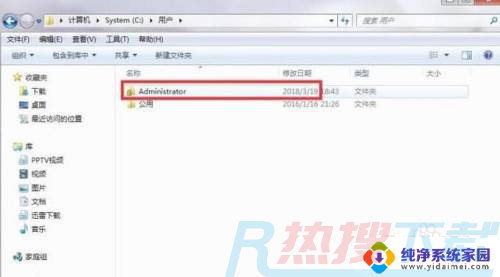 win7更改桌面存储路径 win7系统修改桌面快捷方式路径方法(图3)