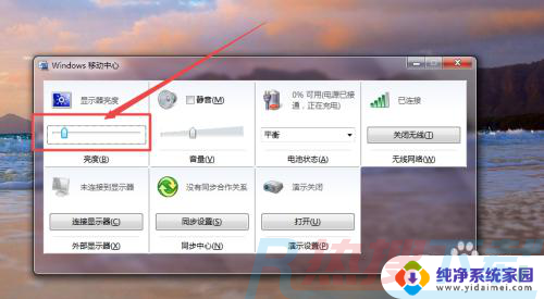 屏幕亮度怎么调win7 Windows7系统如何调整屏幕亮度(图2)