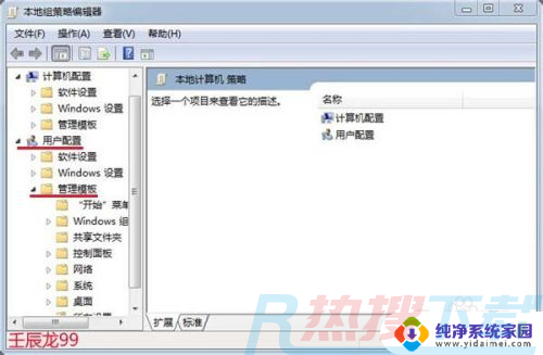 win7关闭强制驱动签名 如何在Windows 7系统中禁用驱动程序签名强制(图2)