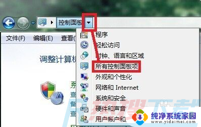 win7桌面右下角声音图标不见了 Win7系统电脑声音图标不见了怎么找回(图3)