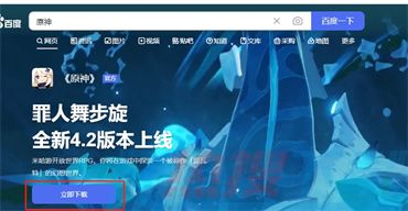 233乐园能玩原神吗)(图4)