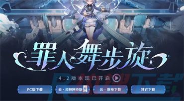 233乐园能玩原神吗)(图6)