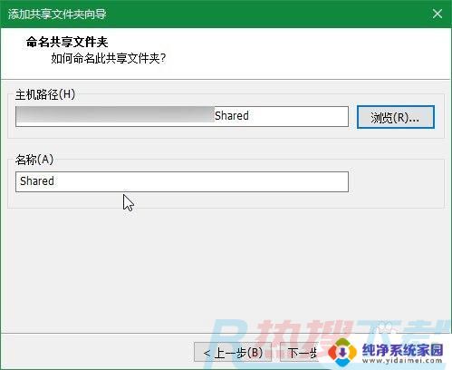 win7虚拟机共享文件夹在哪 VMware虚拟机设置Win7共享文件夹步骤(图3)