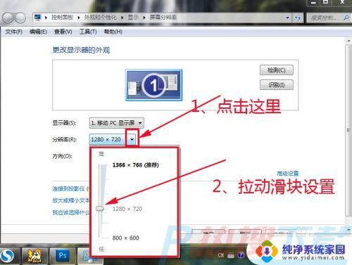 windows7分辨率 win7系统屏幕分辨率设置方法(图2)