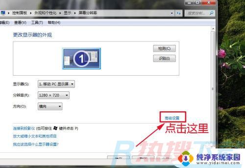 windows7分辨率 win7系统屏幕分辨率设置方法(图3)
