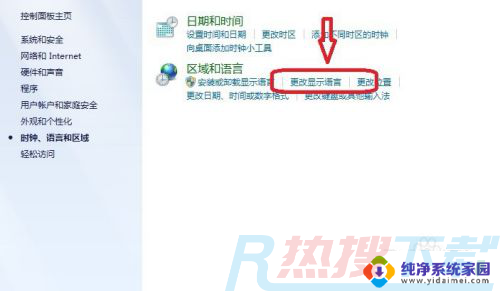 win7设置系统语言 win7系统语言修改方法(图3)