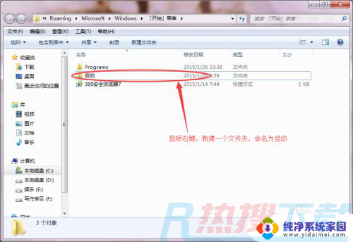 win7找不到启动项 win7开始菜单找不到启动项怎么办(图5)