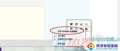 windows7怎么设置显卡 win7显卡设置教程(图1)