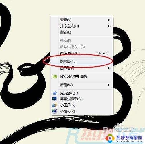 windows7怎么设置显卡 win7显卡设置教程(图13)