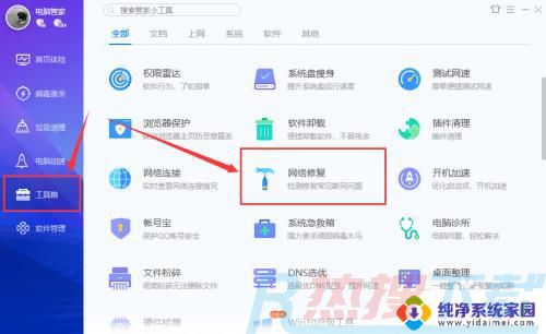 有网但是电脑连不上网win7 Win7网络连接正常但无法上网的原因(图8)