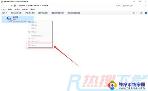 有网但是电脑连不上网win7 Win7网络连接正常但无法上网的原因(图3)