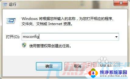 win7开机启动程序在哪里设置 win7开机启动项设置方法(图2)
