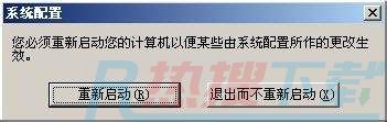 win7开机启动程序在哪里设置 win7开机启动项设置方法(图5)