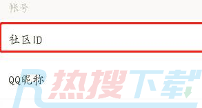 dnf助手社区id怎么查(图4)