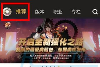 dnf助手为什么绑定不了角色(图1)