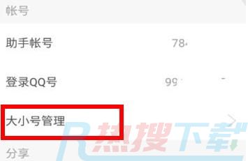 dnf助手为什么绑定不了角色(图3)