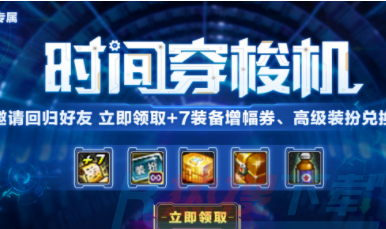 dnf助手外观装扮不同步(图1)