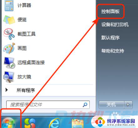 台式win7怎么连蓝牙 win7 台式电脑 开启蓝牙的具体操作(图1)