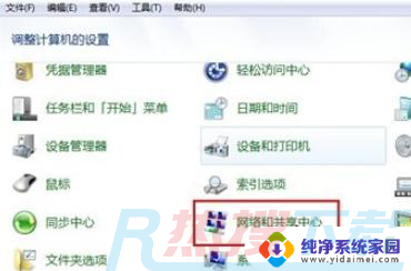 台式win7怎么连蓝牙 win7 台式电脑 开启蓝牙的具体操作(图2)