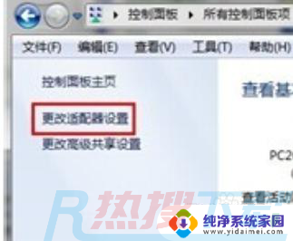 台式win7怎么连蓝牙 win7 台式电脑 开启蓝牙的具体操作(图3)