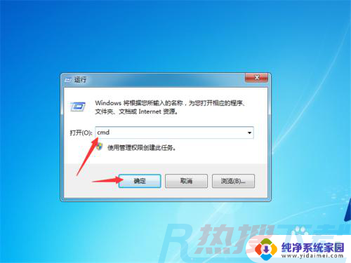 win7开机到logo就黑屏 win7系统开机欢迎画面黑屏解决方法(图4)