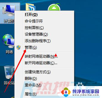 win7电脑摄像头禁用 win7摄像头禁用方法(图1)