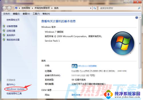win7更改windows功能失败 如何还原更改而不关闭计算机(图3)