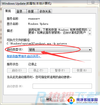 Win7系统Win键失效了如何修复？  第1张