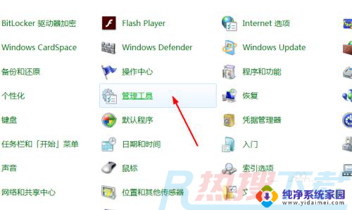 win7彻底关闭防火墙 win7如何关闭防火墙(图5)