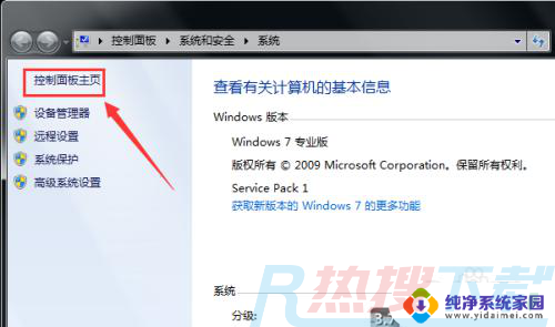 win7电脑蓝牙耳机怎么连接 Win7电脑连接蓝牙耳机步骤(图2)