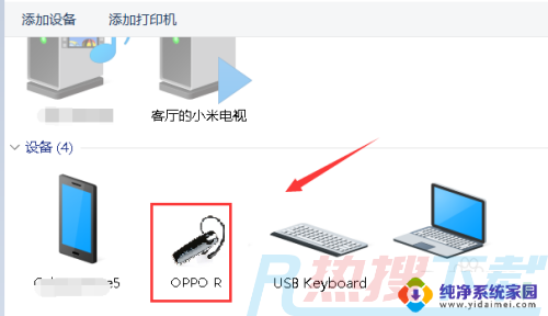 win7电脑蓝牙耳机怎么连接 Win7电脑连接蓝牙耳机步骤(图8)