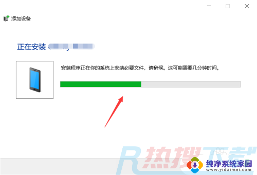 win7电脑蓝牙耳机怎么连接 Win7电脑连接蓝牙耳机步骤(图7)