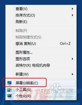 win7系统怎么看显卡 win7显卡性能优化(图1)