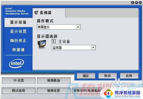 win7系统怎么看显卡 win7显卡性能优化(图5)